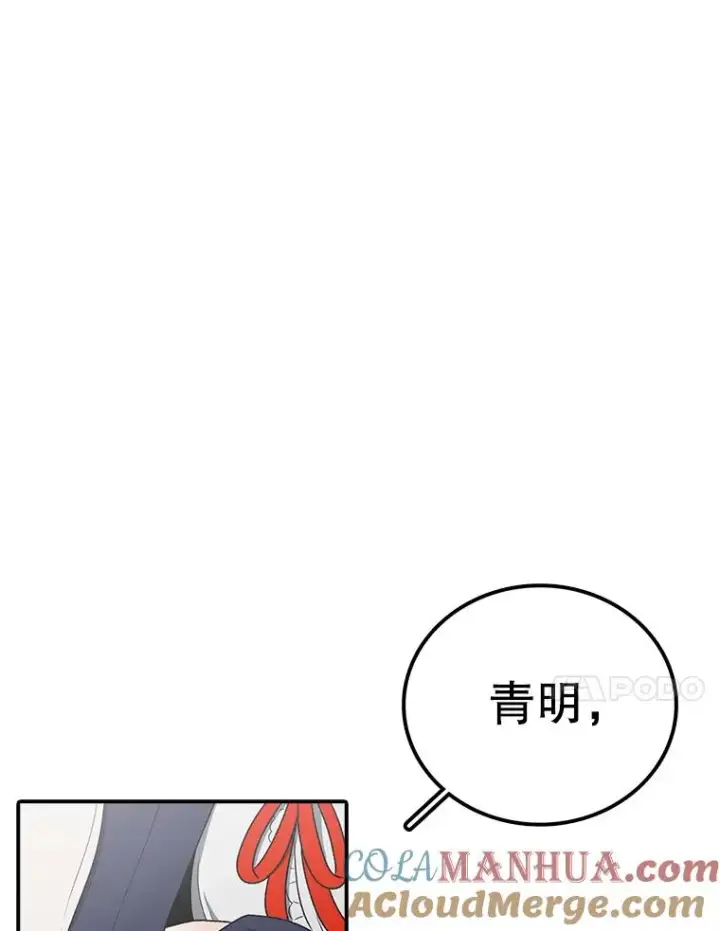 漫画《时间静止的房子》106.价值第105张图