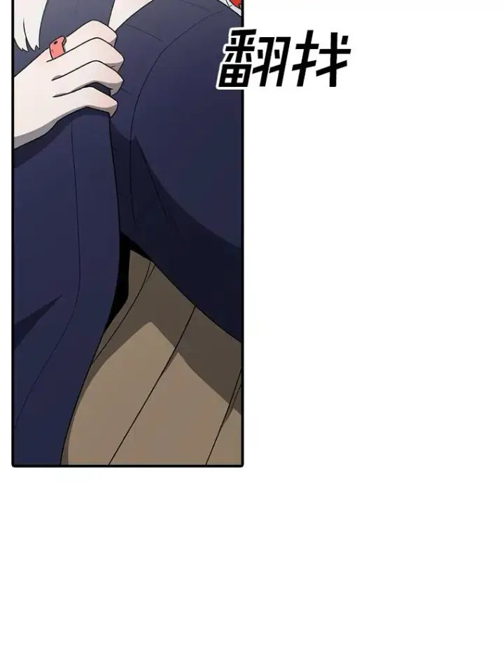 漫画《时间静止的房子》106.价值第106张图