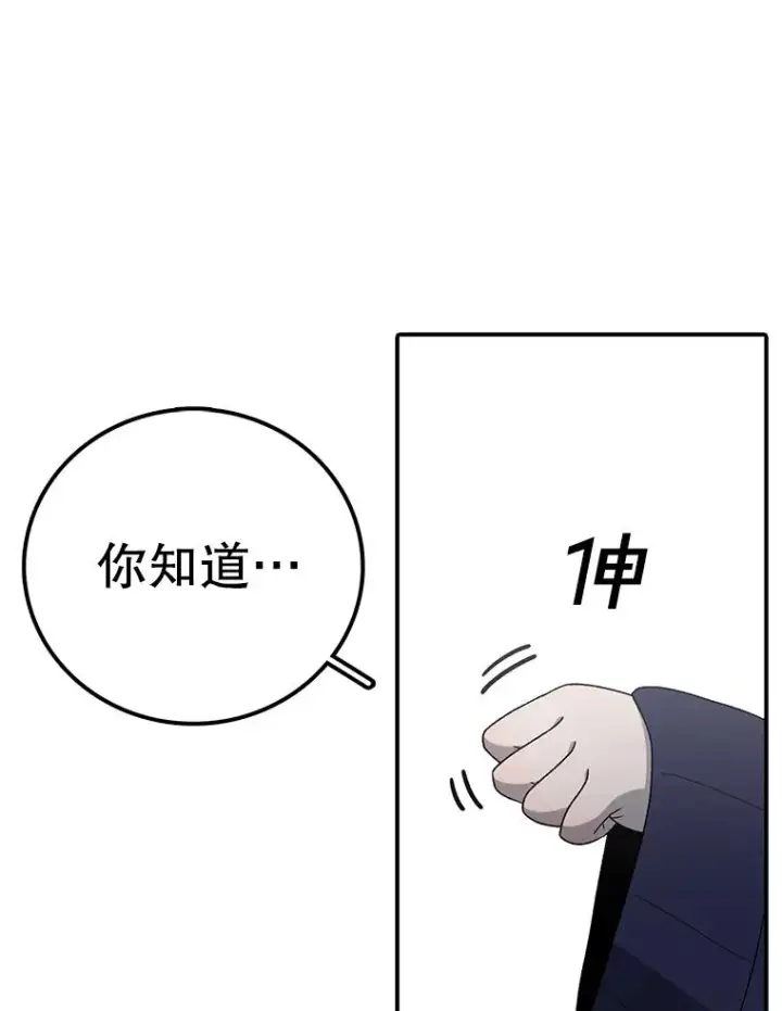 漫画《时间静止的房子》106.价值第107张图