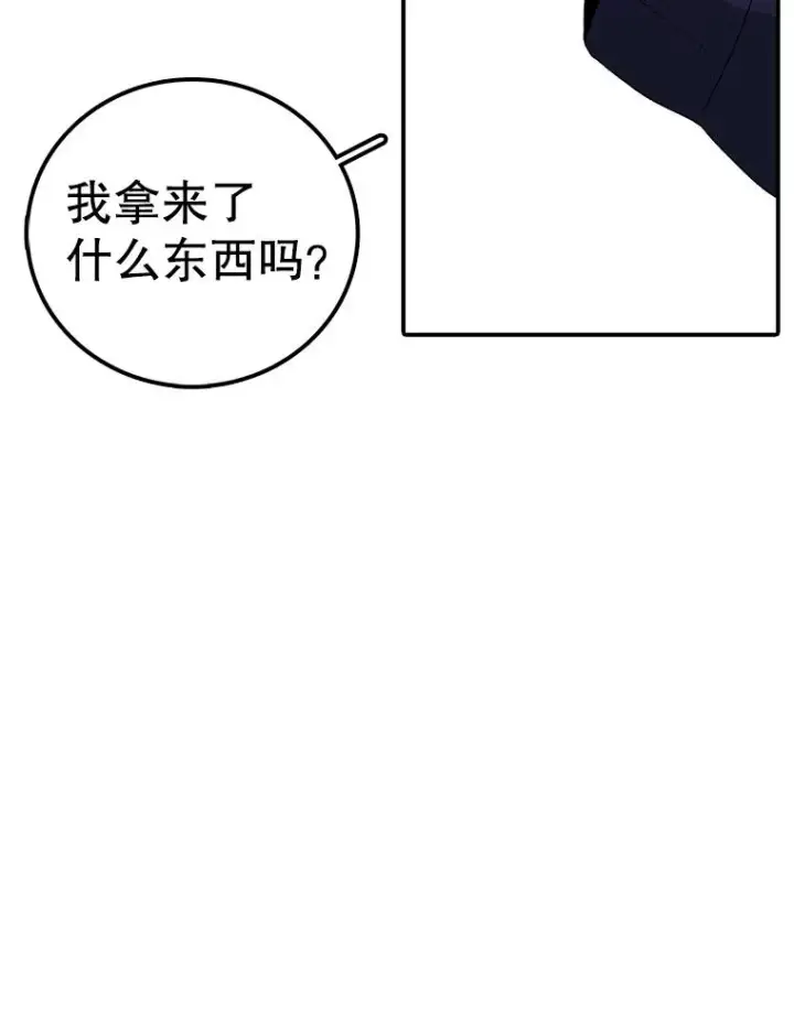 漫画《时间静止的房子》106.价值第108张图