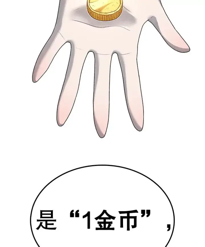 漫画《时间静止的房子》106.价值第110张图