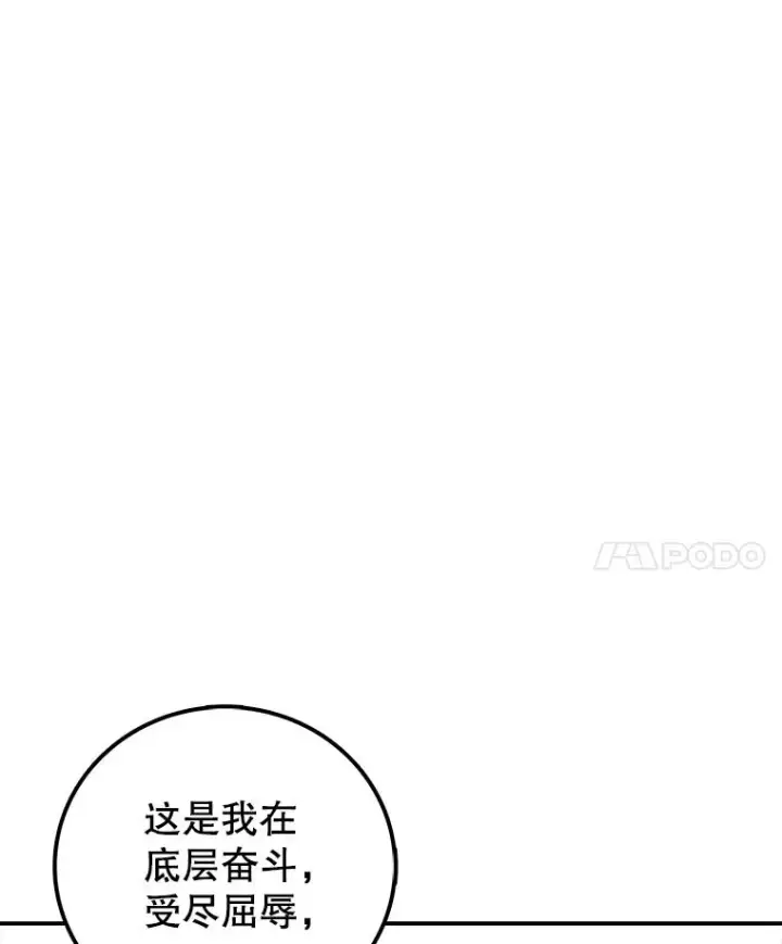 漫画《时间静止的房子》106.价值第112张图