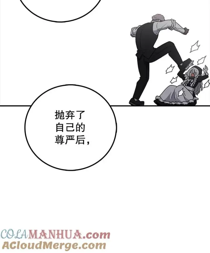 漫画《时间静止的房子》106.价值第113张图