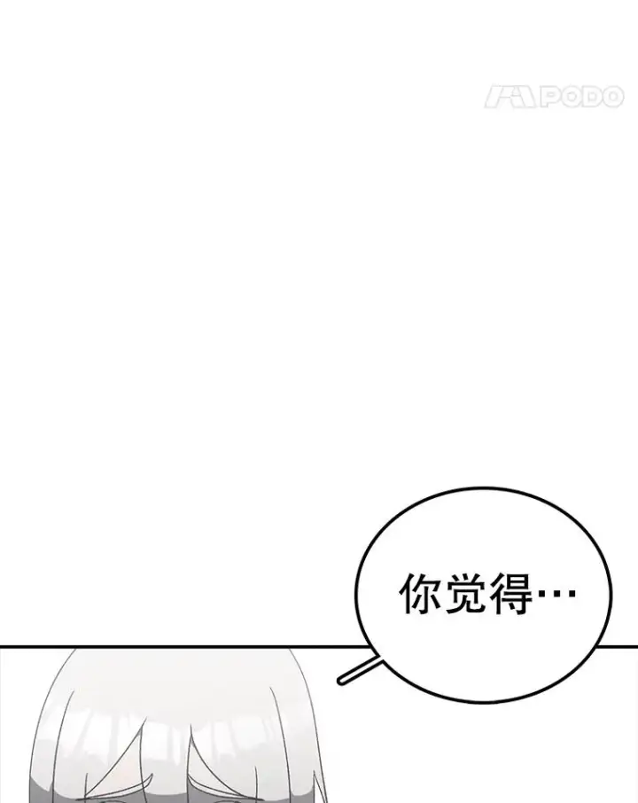 漫画《时间静止的房子》106.价值第116张图
