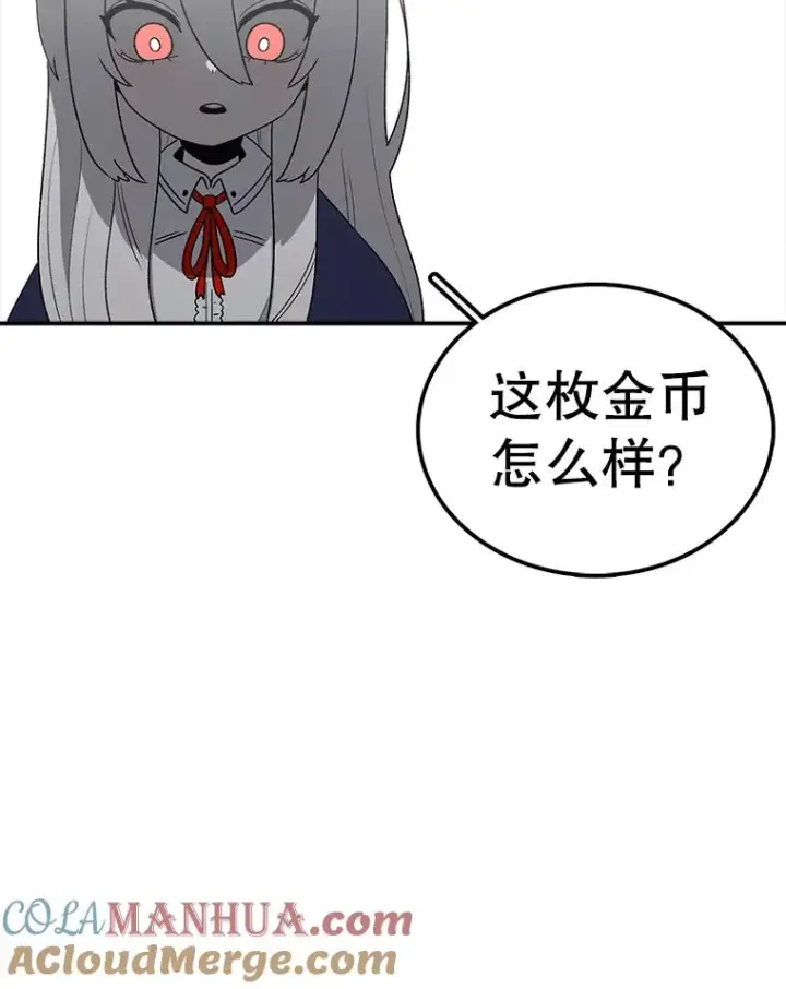 漫画《时间静止的房子》106.价值第117张图