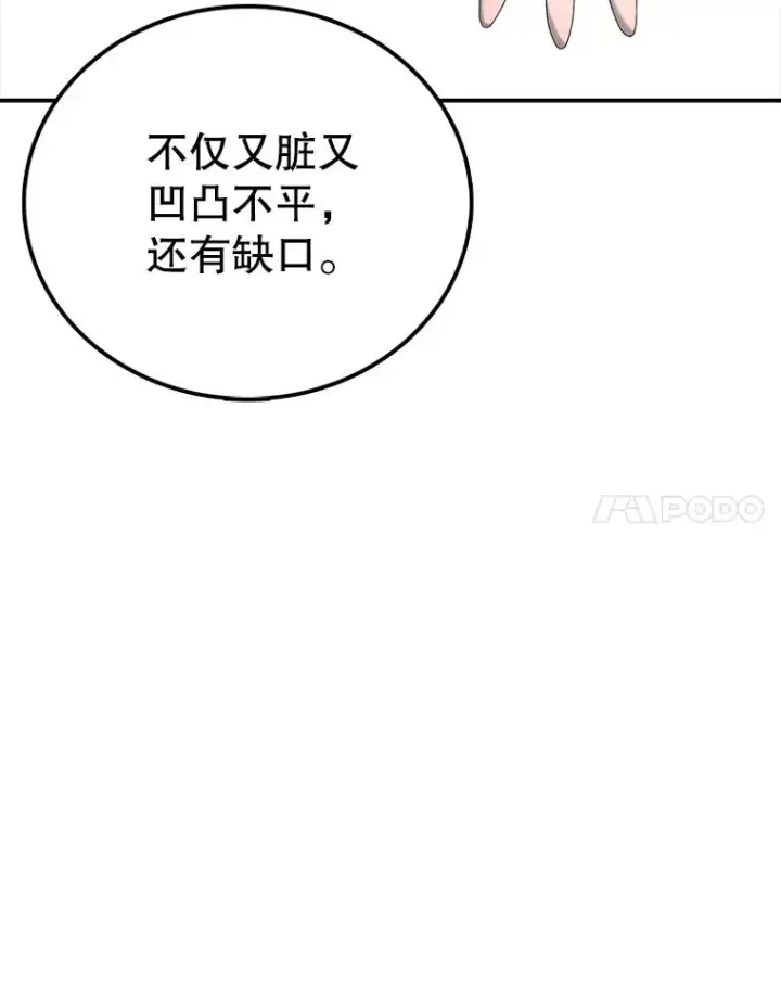 漫画《时间静止的房子》106.价值第119张图