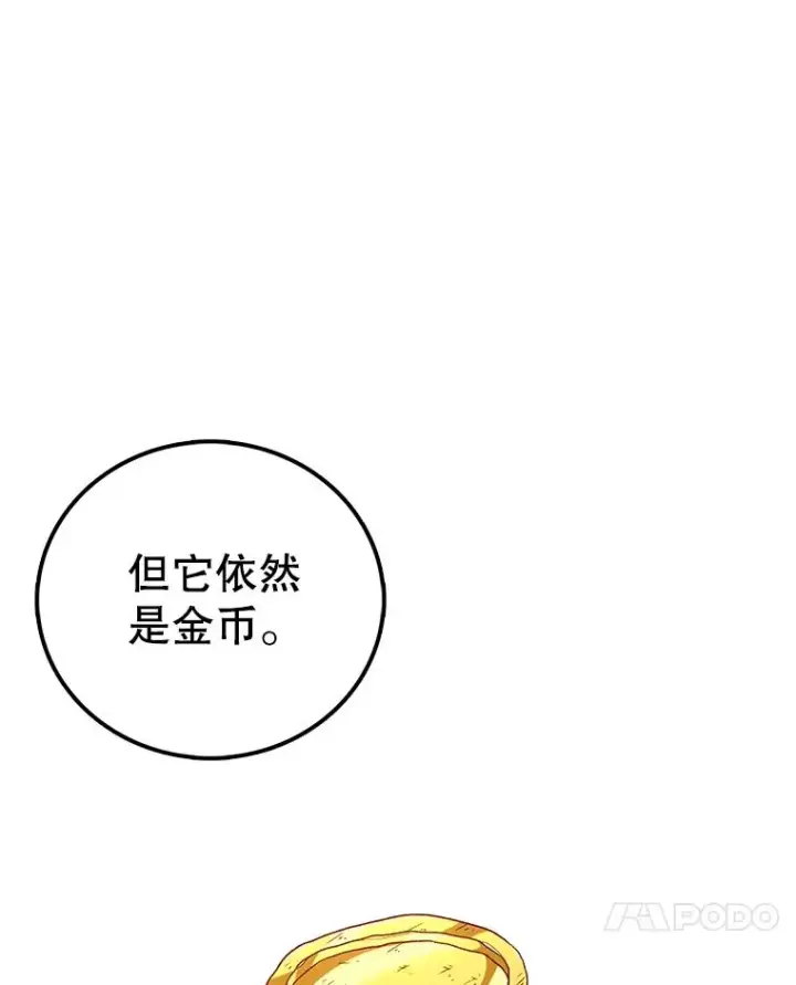 漫画《时间静止的房子》106.价值第122张图