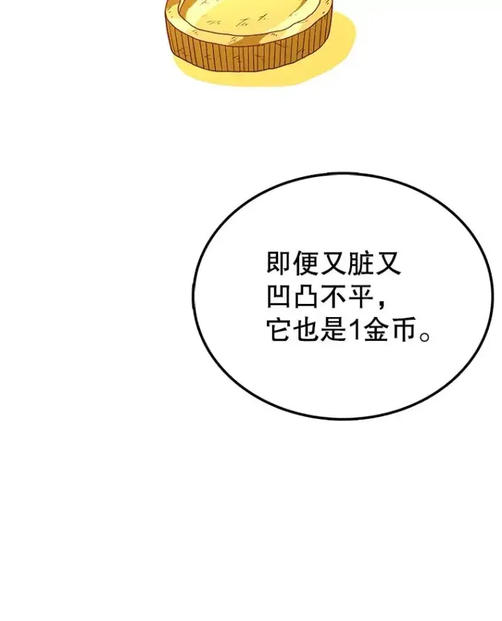 漫画《时间静止的房子》106.价值第123张图