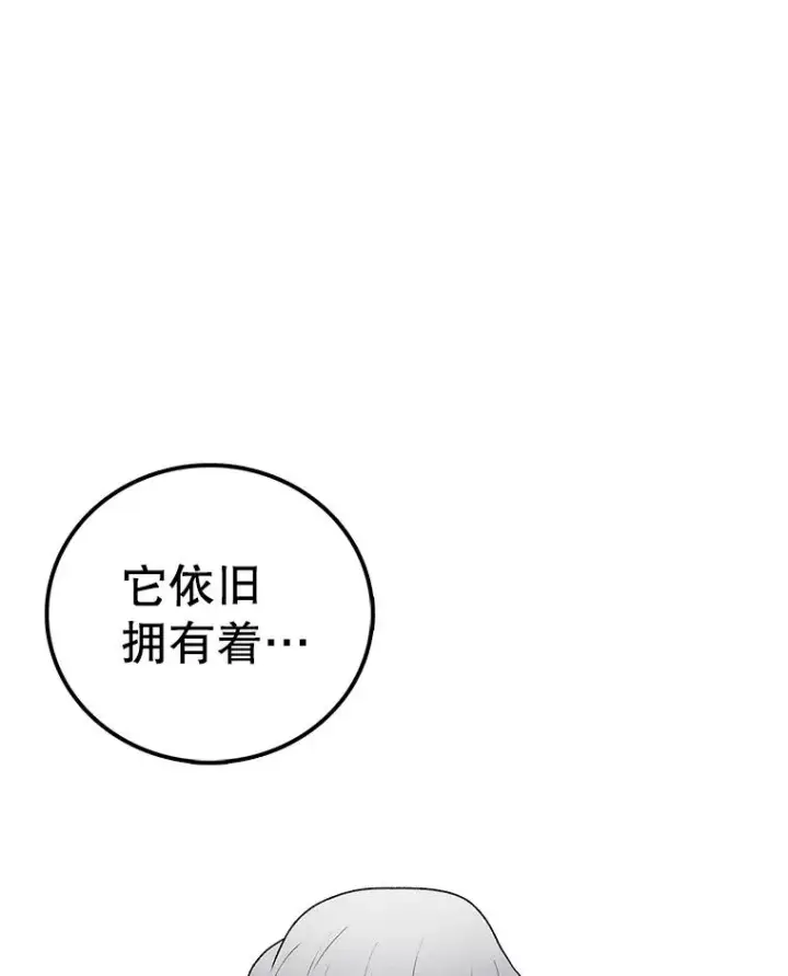 漫画《时间静止的房子》106.价值第124张图
