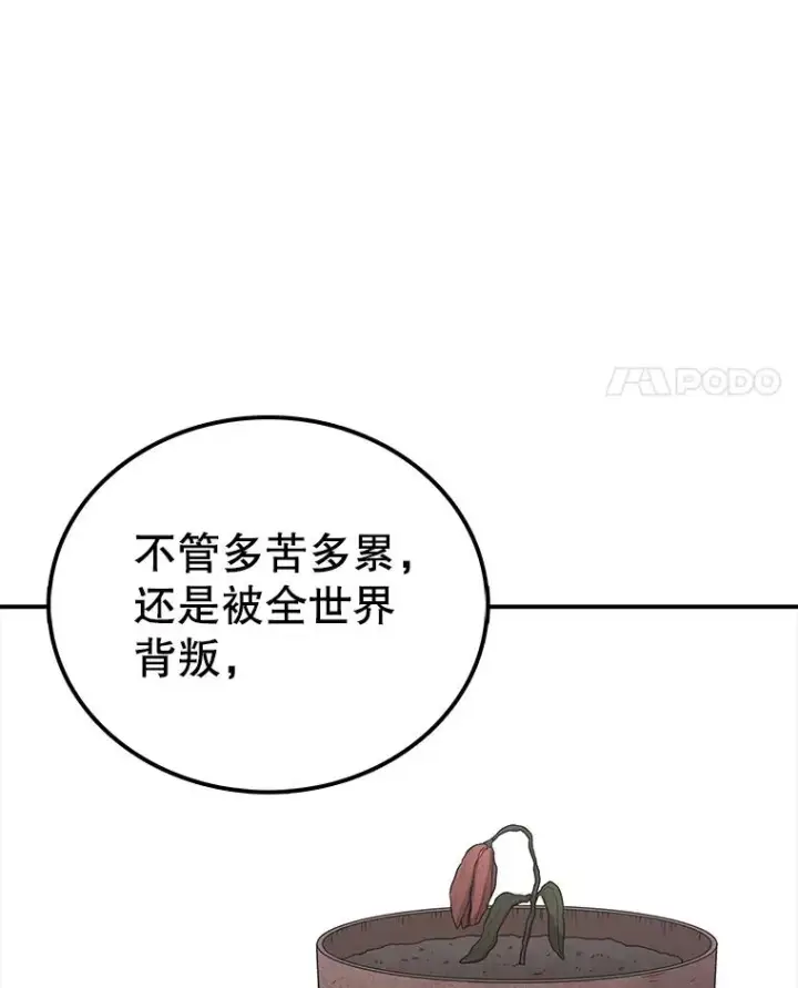 漫画《时间静止的房子》106.价值第126张图