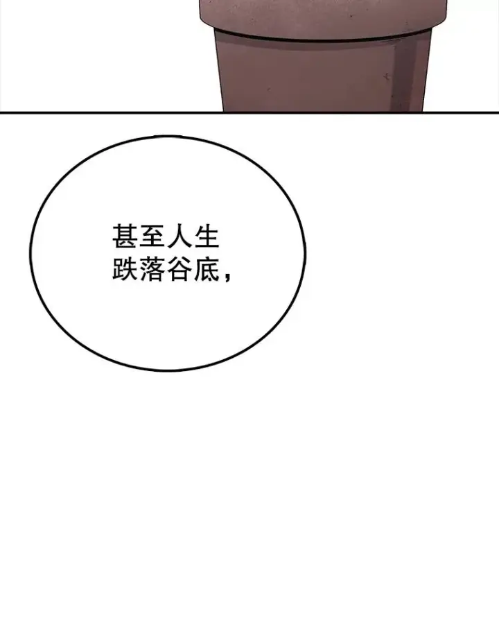 漫画《时间静止的房子》106.价值第127张图