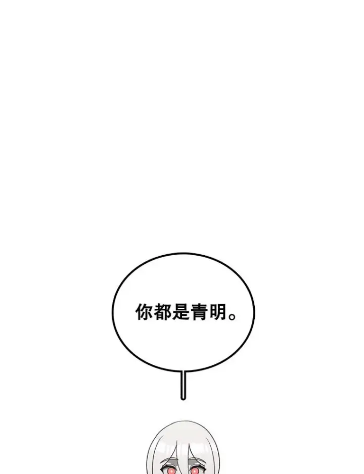 漫画《时间静止的房子》106.价值第128张图