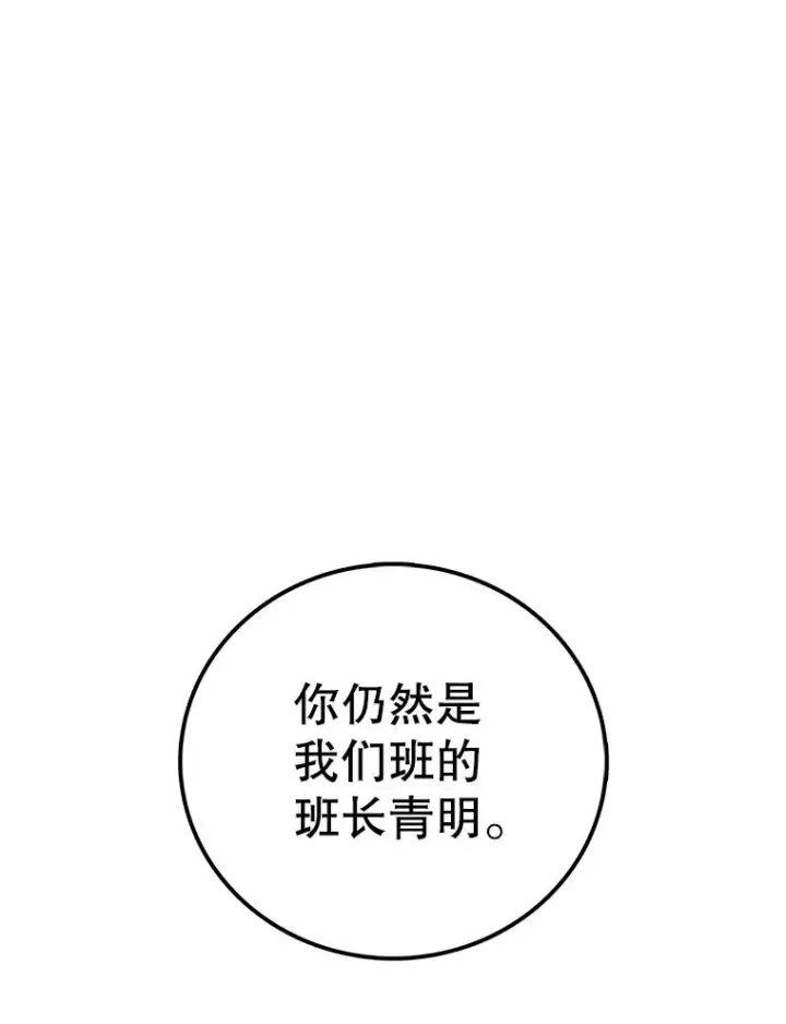 漫画《时间静止的房子》106.价值第130张图
