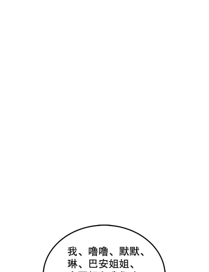 漫画《时间静止的房子》106.价值第132张图