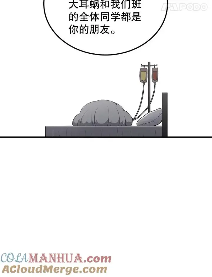 漫画《时间静止的房子》106.价值第133张图
