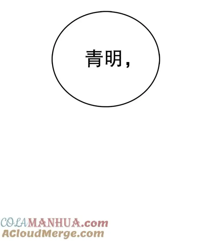 漫画《时间静止的房子》106.价值第137张图