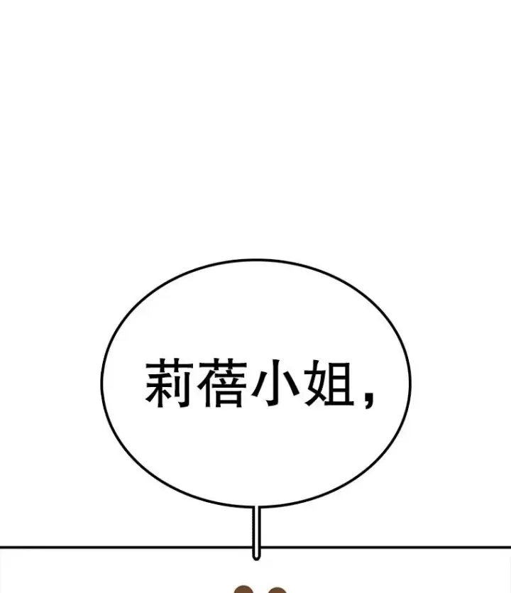 漫画《时间静止的房子》106.价值第14张图
