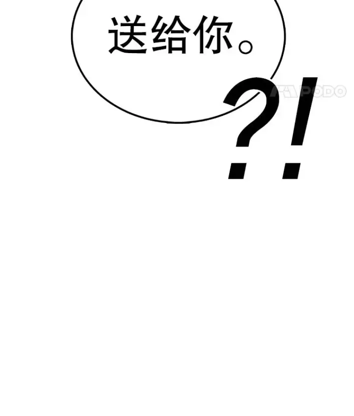 漫画《时间静止的房子》106.价值第140张图