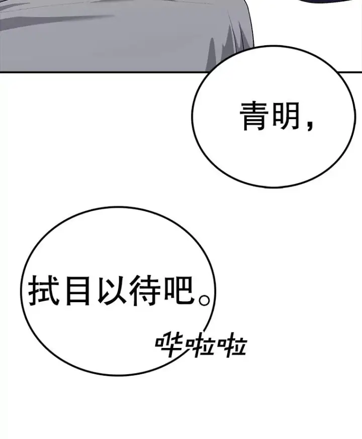 漫画《时间静止的房子》106.价值第142张图
