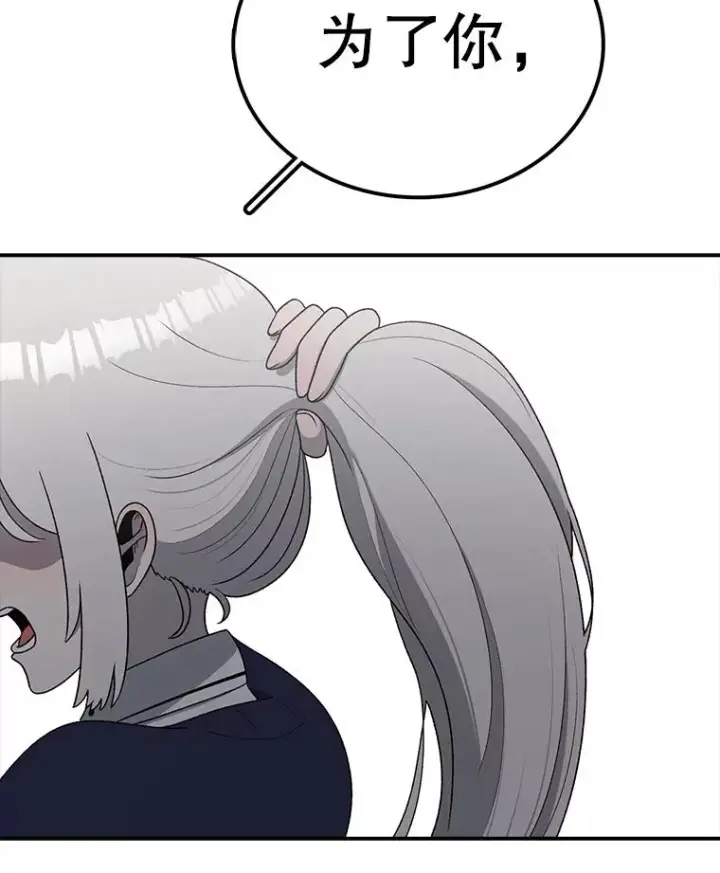 漫画《时间静止的房子》106.价值第144张图