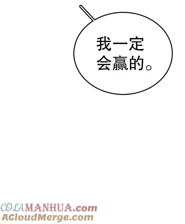 漫画《时间静止的房子》106.价值第145张图
