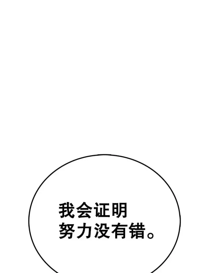 漫画《时间静止的房子》106.价值第146张图