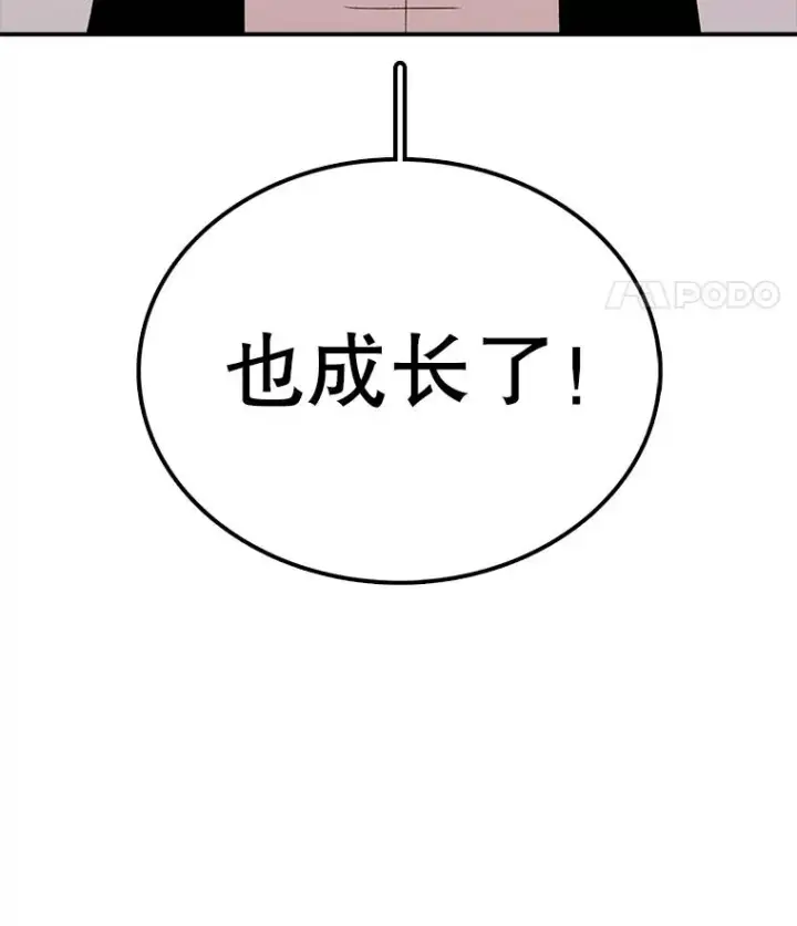 漫画《时间静止的房子》106.价值第16张图