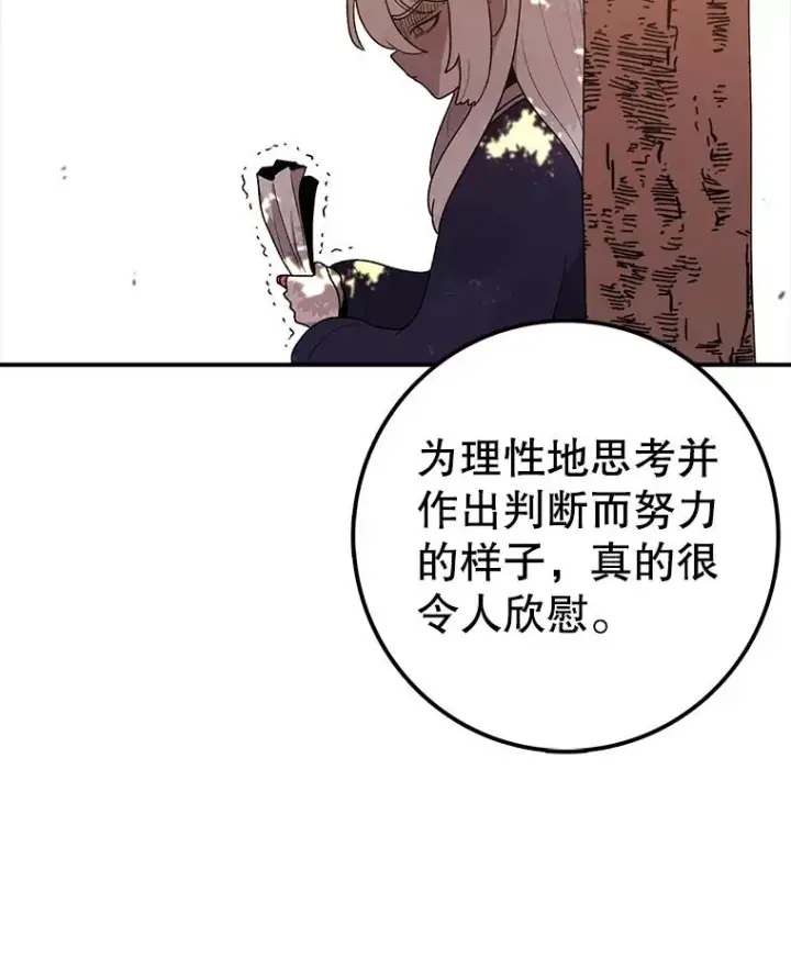 漫画《时间静止的房子》106.价值第18张图