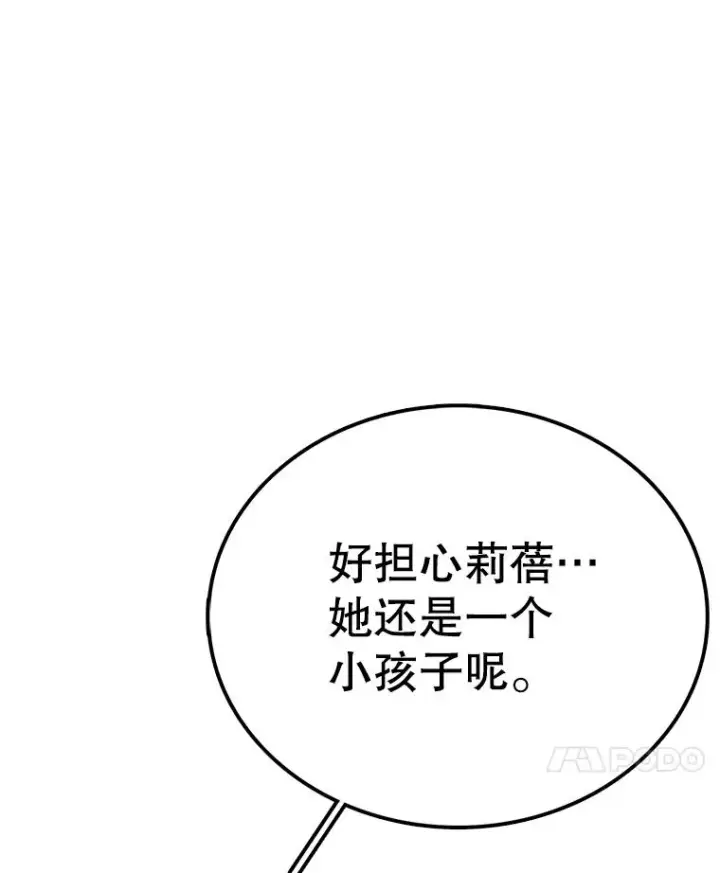 漫画《时间静止的房子》106.价值第19张图