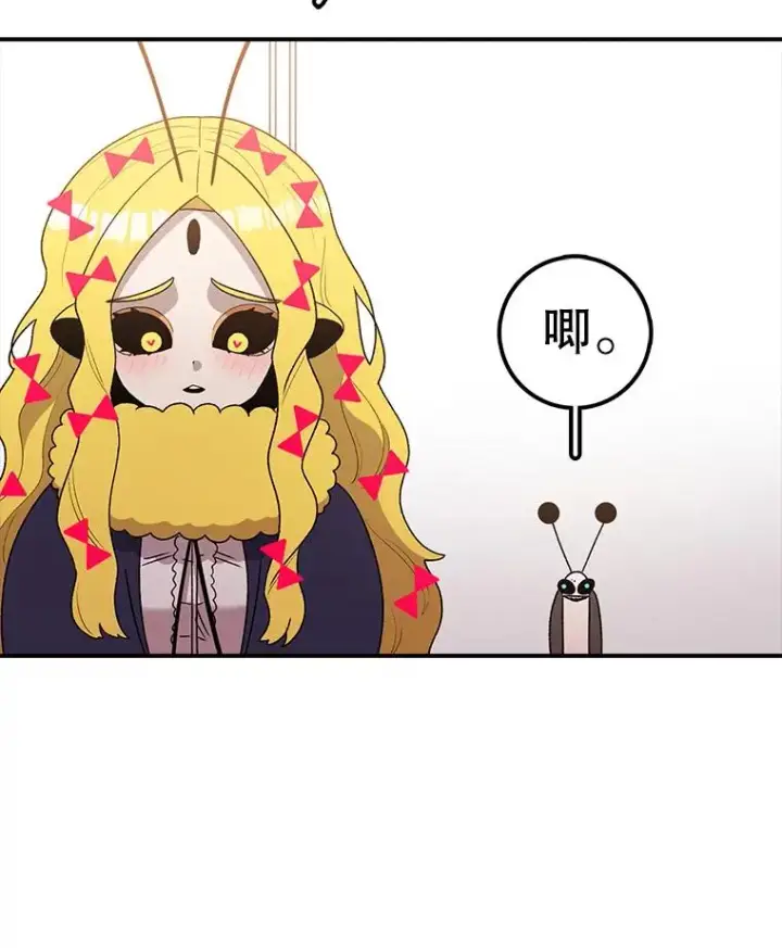 漫画《时间静止的房子》106.价值第20张图