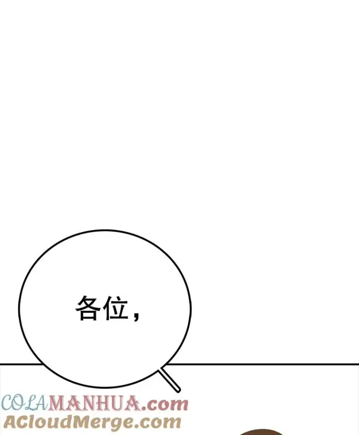 漫画《时间静止的房子》106.价值第21张图