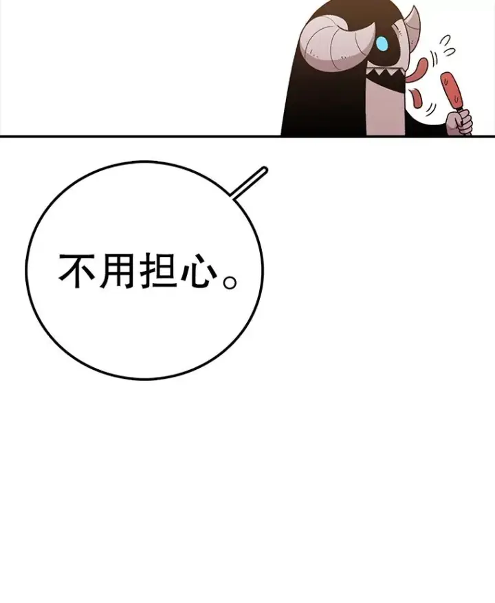 漫画《时间静止的房子》106.价值第22张图