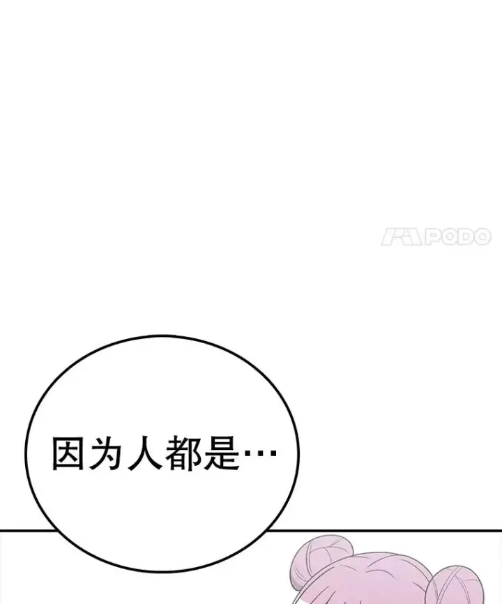 漫画《时间静止的房子》106.价值第23张图