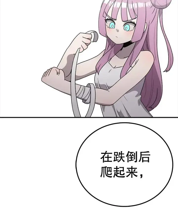 漫画《时间静止的房子》106.价值第24张图