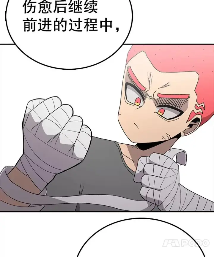 漫画《时间静止的房子》106.价值第26张图