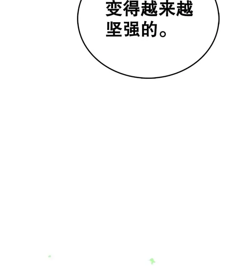 漫画《时间静止的房子》106.价值第27张图