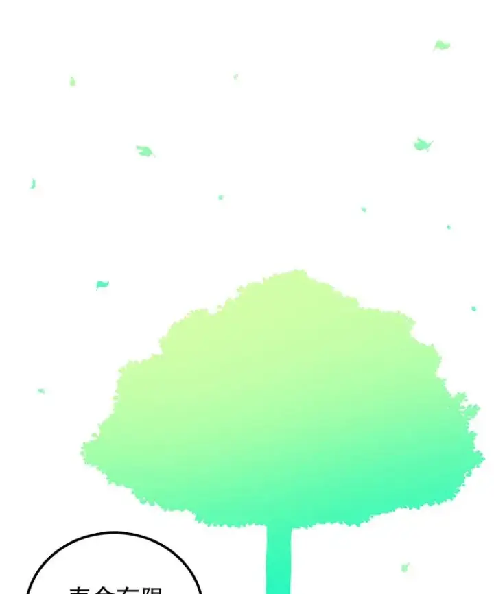 漫画《时间静止的房子》106.价值第28张图