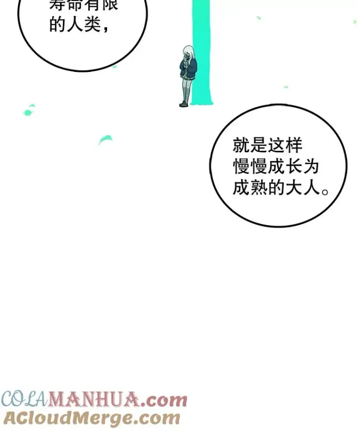 漫画《时间静止的房子》106.价值第29张图