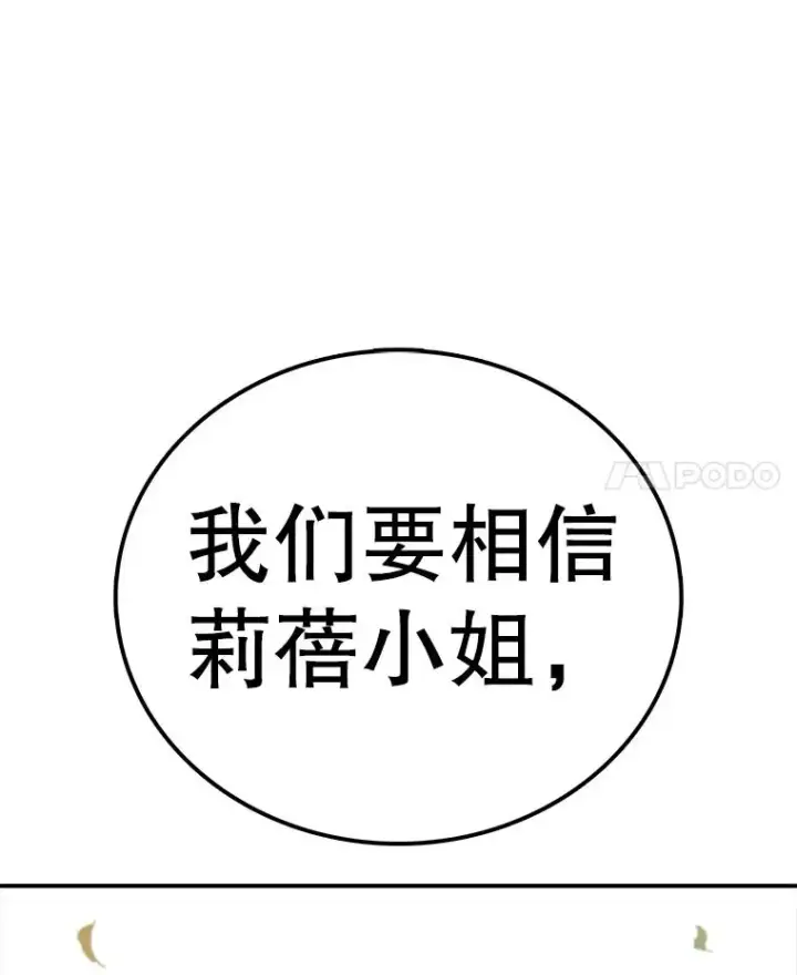 漫画《时间静止的房子》106.价值第30张图