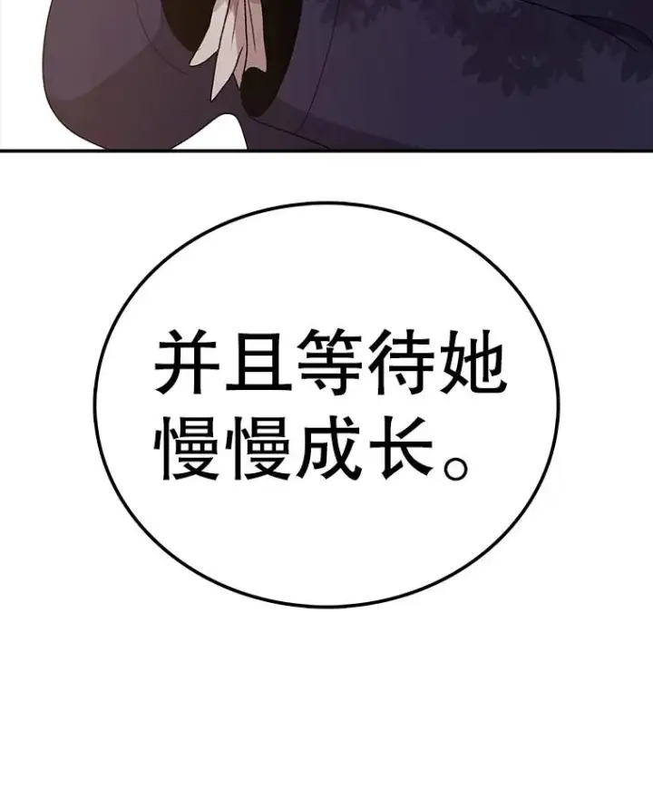漫画《时间静止的房子》106.价值第32张图