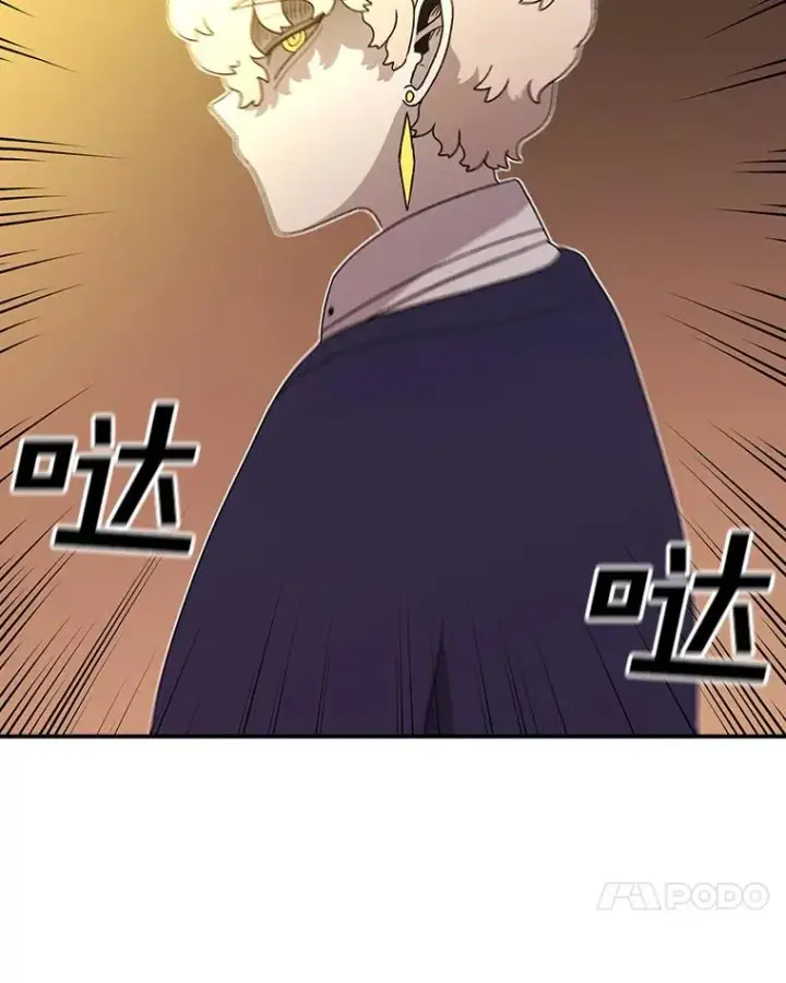 漫画《时间静止的房子》106.价值第43张图