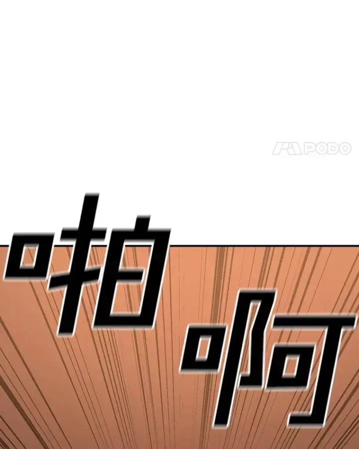 漫画《时间静止的房子》106.价值第47张图