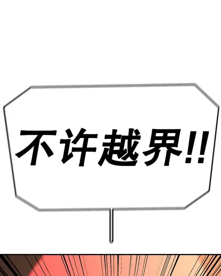 漫画《时间静止的房子》106.价值第55张图