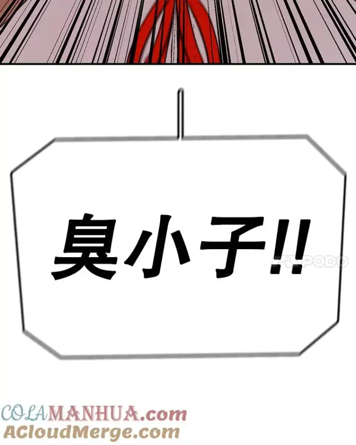 漫画《时间静止的房子》106.价值第57张图