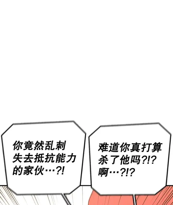漫画《时间静止的房子》106.价值第58张图