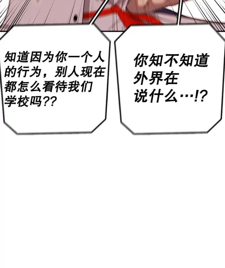 漫画《时间静止的房子》106.价值第60张图