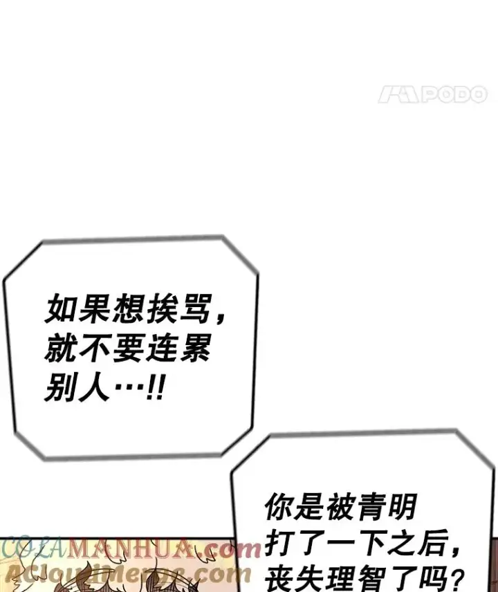 漫画《时间静止的房子》106.价值第61张图