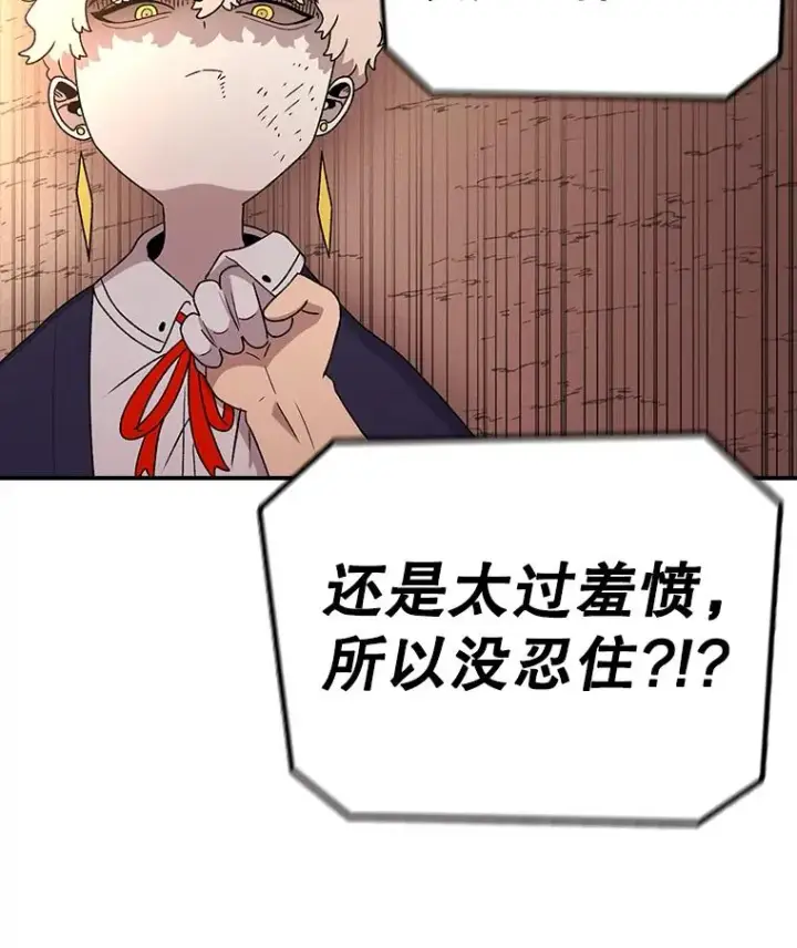 漫画《时间静止的房子》106.价值第62张图