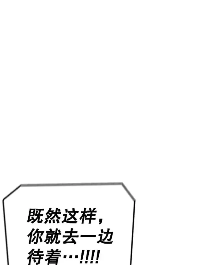 漫画《时间静止的房子》106.价值第63张图