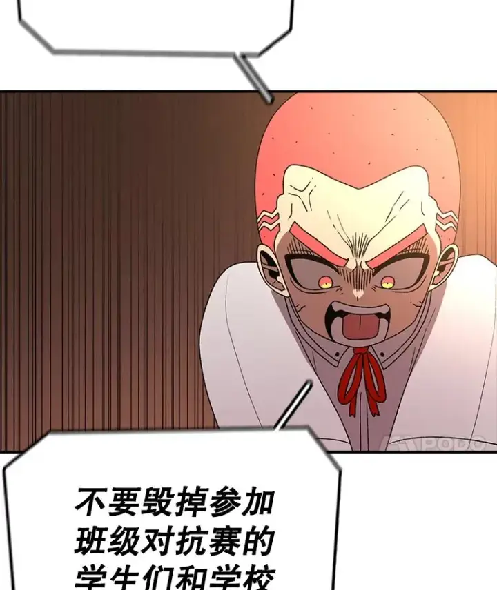 漫画《时间静止的房子》106.价值第64张图